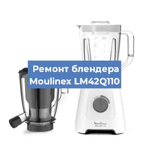 Замена муфты на блендере Moulinex LM42Q110 в Самаре